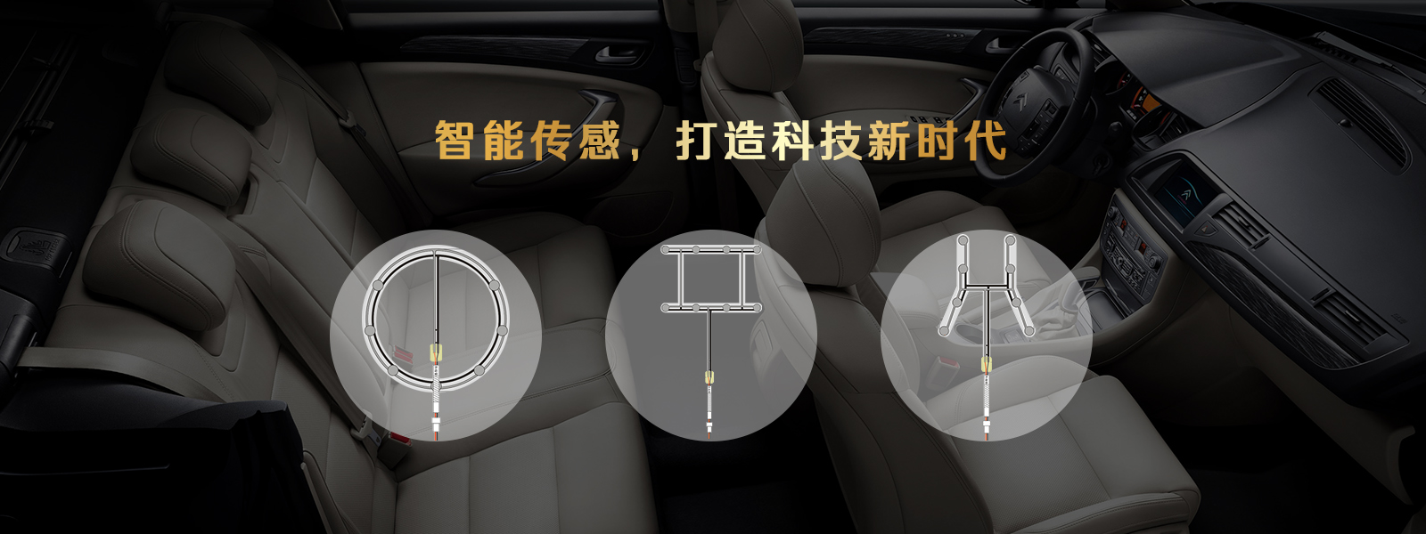 報警傳感器
